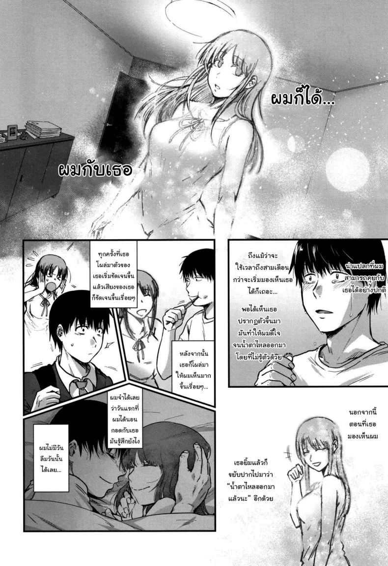 ไม่อาจลบเลือน [Sakujirou] Tokikoe Zenpen Transcendenceไม่อาจลบเลือน 1 หน้า 6