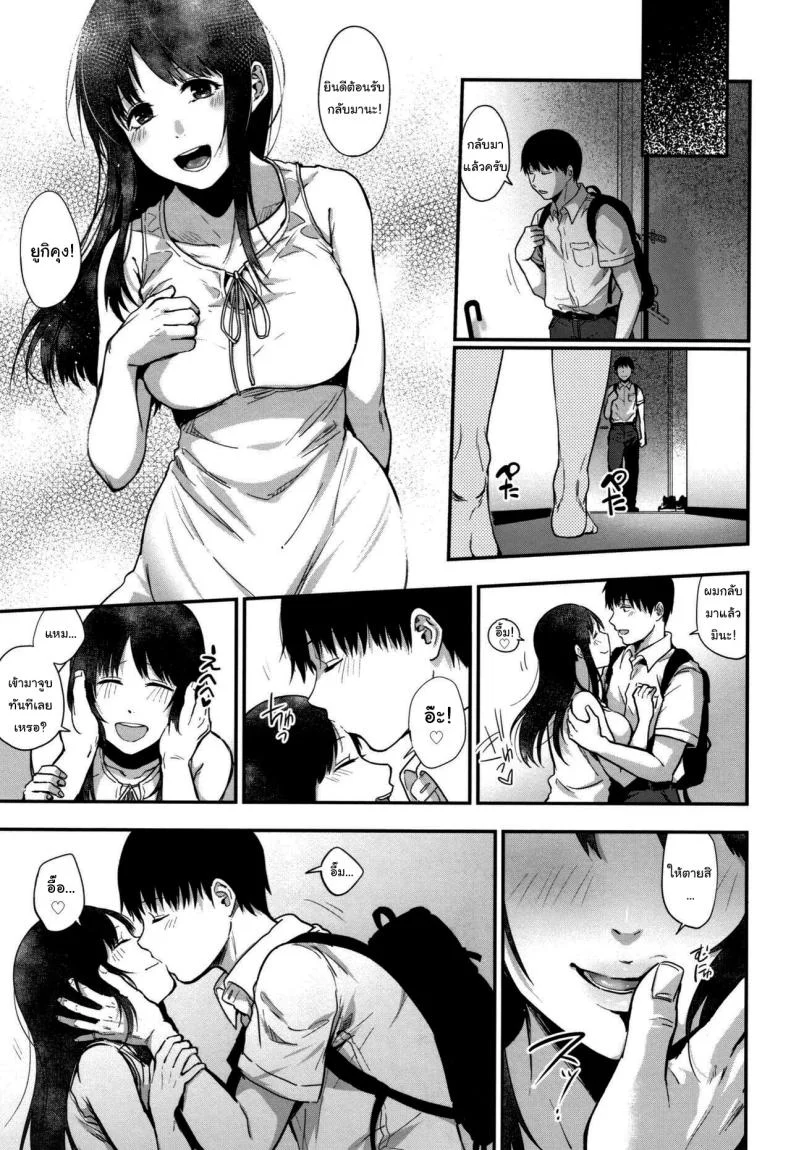 ไม่อาจลบเลือน [Sakujirou] Tokikoe Zenpen Transcendenceไม่อาจลบเลือน 1 หน้า 7