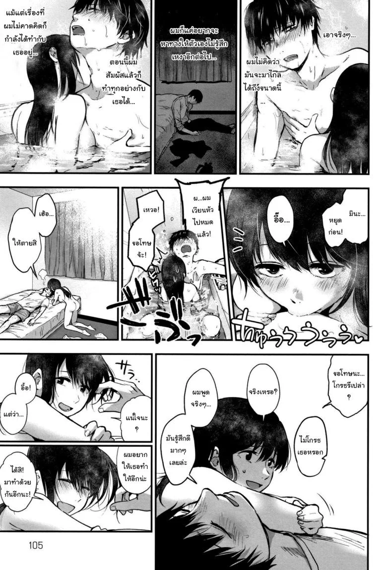 ไม่อาจลบเลือน [Sakujirou] Tokikoe Zenpen Transcendenceไม่อาจลบเลือน 1 หน้า 11