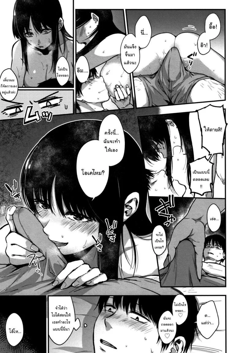 ไม่อาจลบเลือน [Sakujirou] Tokikoe Zenpen Transcendenceไม่อาจลบเลือน 1 หน้า 15
