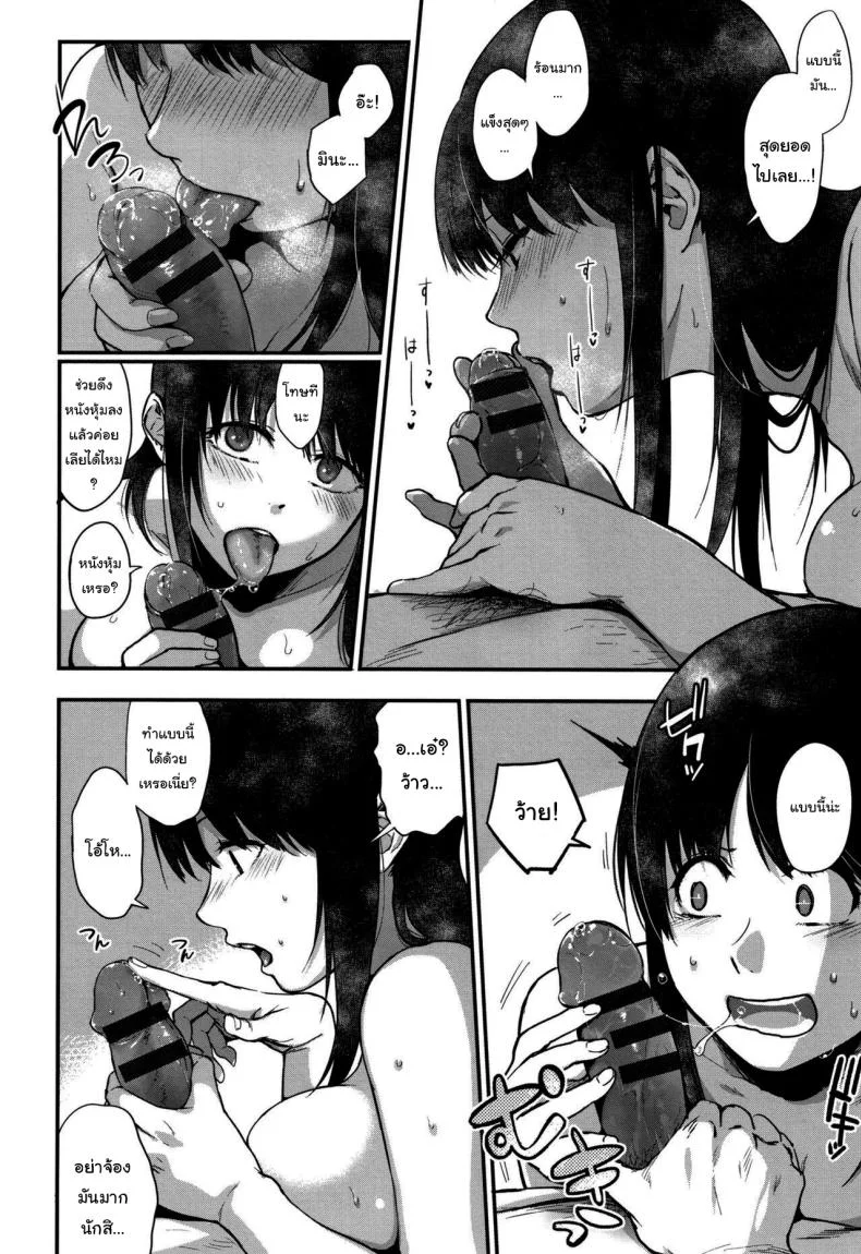 ไม่อาจลบเลือน [Sakujirou] Tokikoe Zenpen Transcendenceไม่อาจลบเลือน 1 หน้า 16