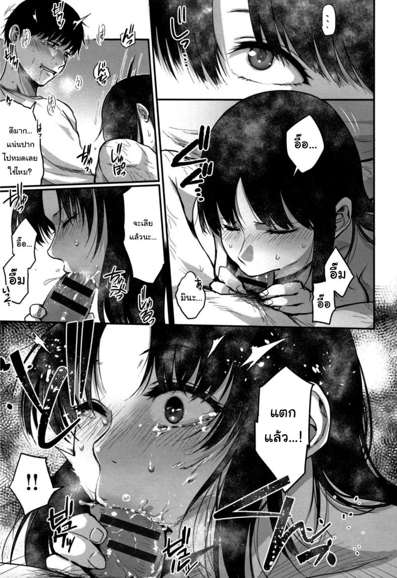 ไม่อาจลบเลือน [Sakujirou] Tokikoe Zenpen Transcendenceไม่อาจลบเลือน 1 หน้า 19
