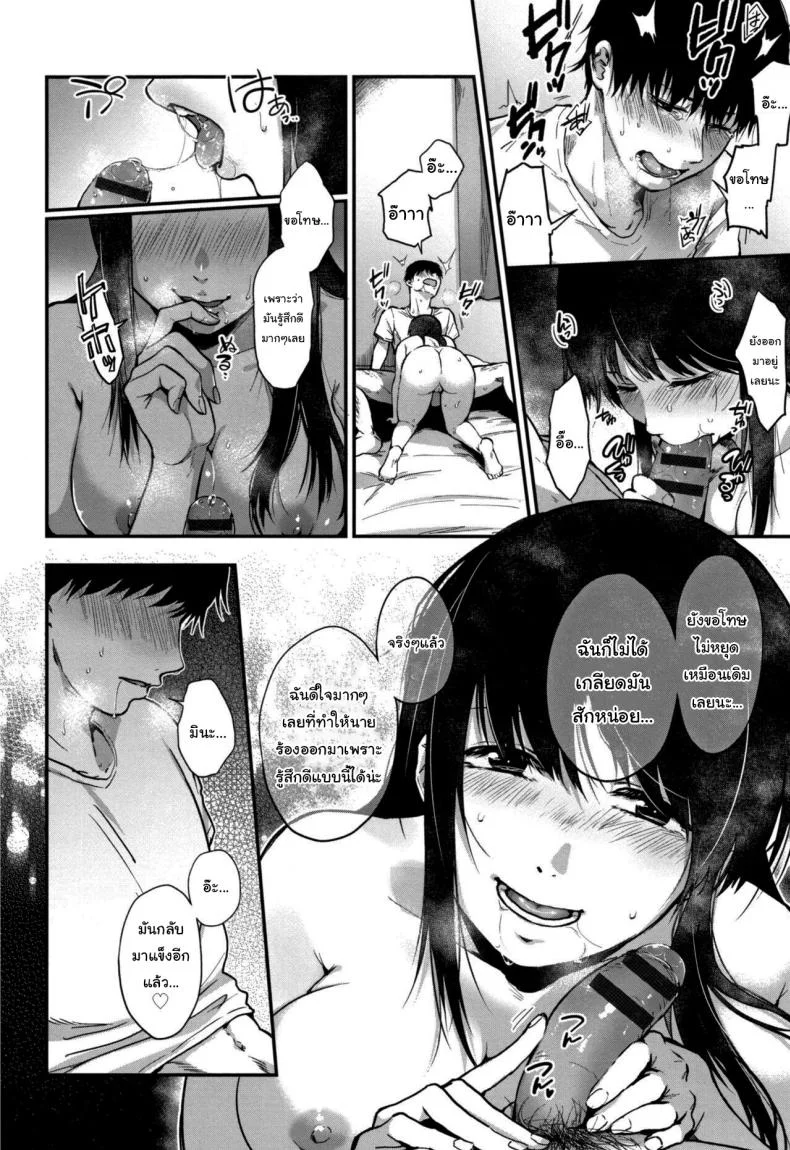 ไม่อาจลบเลือน [Sakujirou] Tokikoe Zenpen Transcendenceไม่อาจลบเลือน 1 หน้า 20