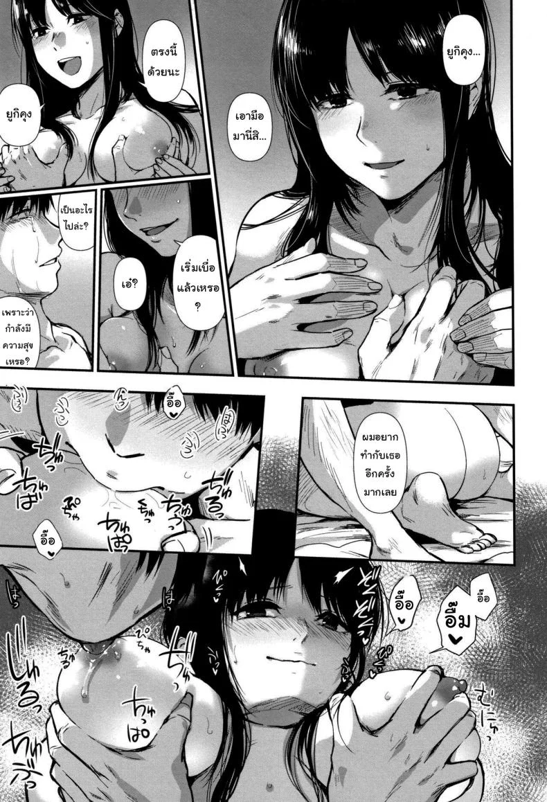 ไม่อาจลบเลือน [Sakujirou] Tokikoe Zenpen Transcendenceไม่อาจลบเลือน 2 หน้า 7
