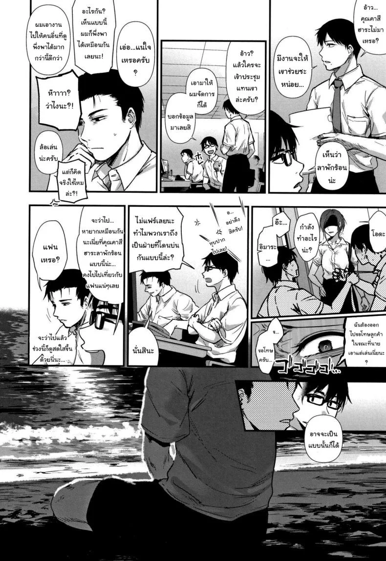 ไม่อาจลบเลือน [Sakujirou] Tokikoe Zenpen Transcendenceไม่อาจลบเลือน 2 หน้า 22
