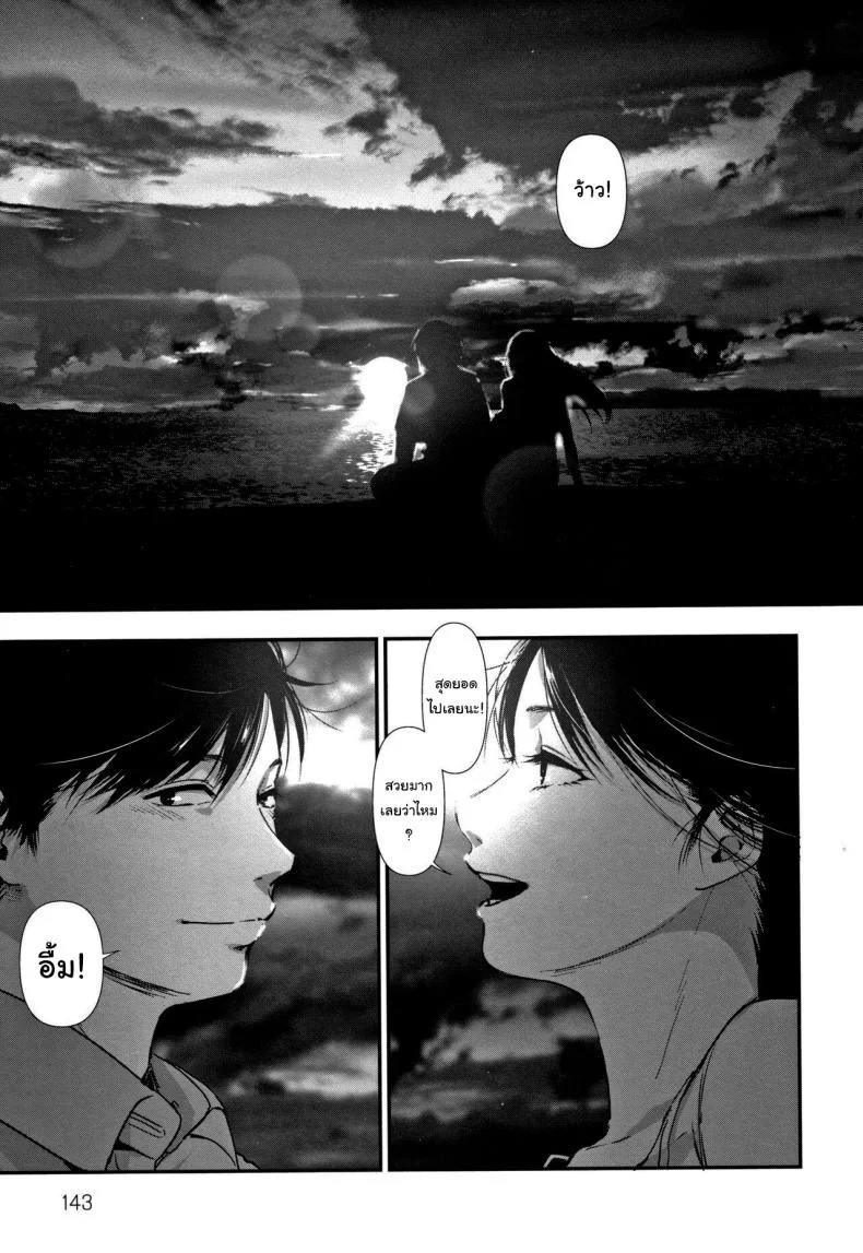 ไม่อาจลบเลือน [Sakujirou] Tokikoe Zenpen Transcendenceไม่อาจลบเลือน 2 หน้า 23