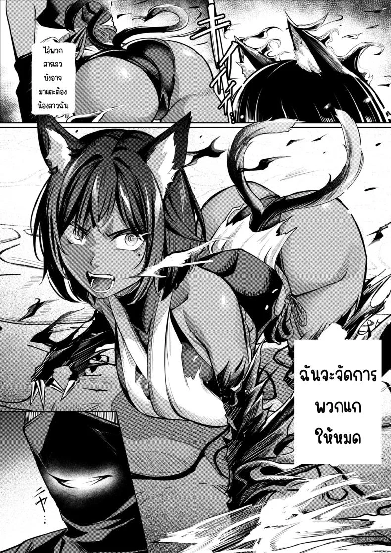 ความทรมานของนินจาสาว [Yoshimoto]ความทรมานของนินจาสาว 2 หน้า 14