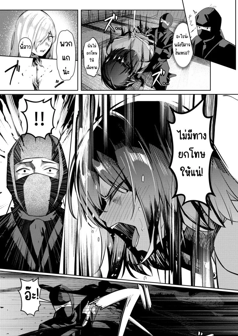 ความทรมานของนินจาสาว [Yoshimoto]ความทรมานของนินจาสาว 2 หน้า 53