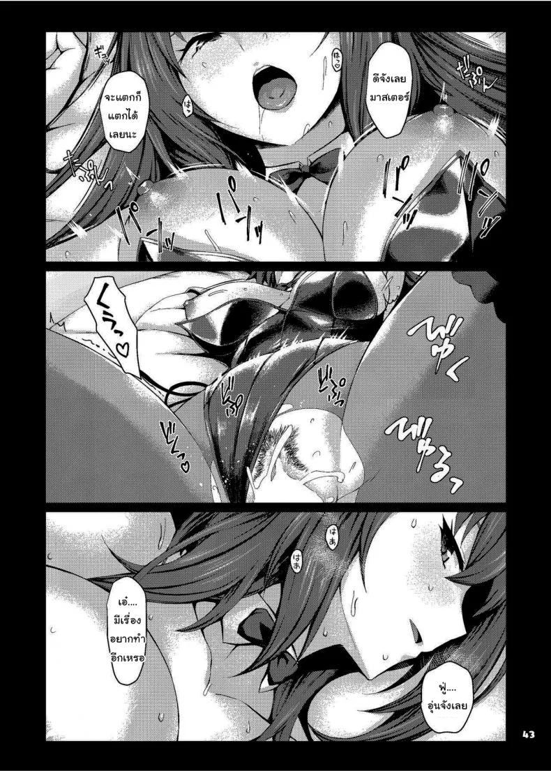 รวมเรื่องสั้น FGO [Kakuzatou (Various)] Servant to Motto Icha Love Suru Hon (FateGrand Order) หน้า 24