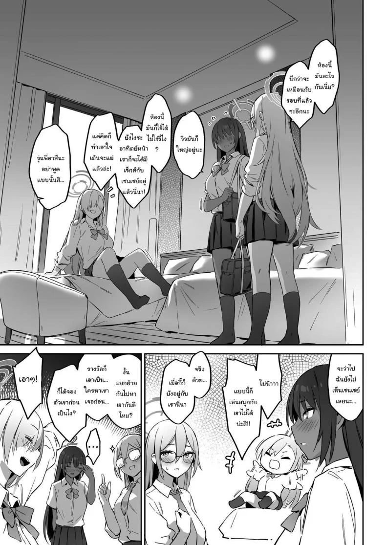 ค่ายฝึกซ้อมสาวๆ C&C [Zen] Natsubi Gasshuku Sakusen Keikaku - C&C SUMMER MAIDEN CAMP (Blue Archive) หน้า 4