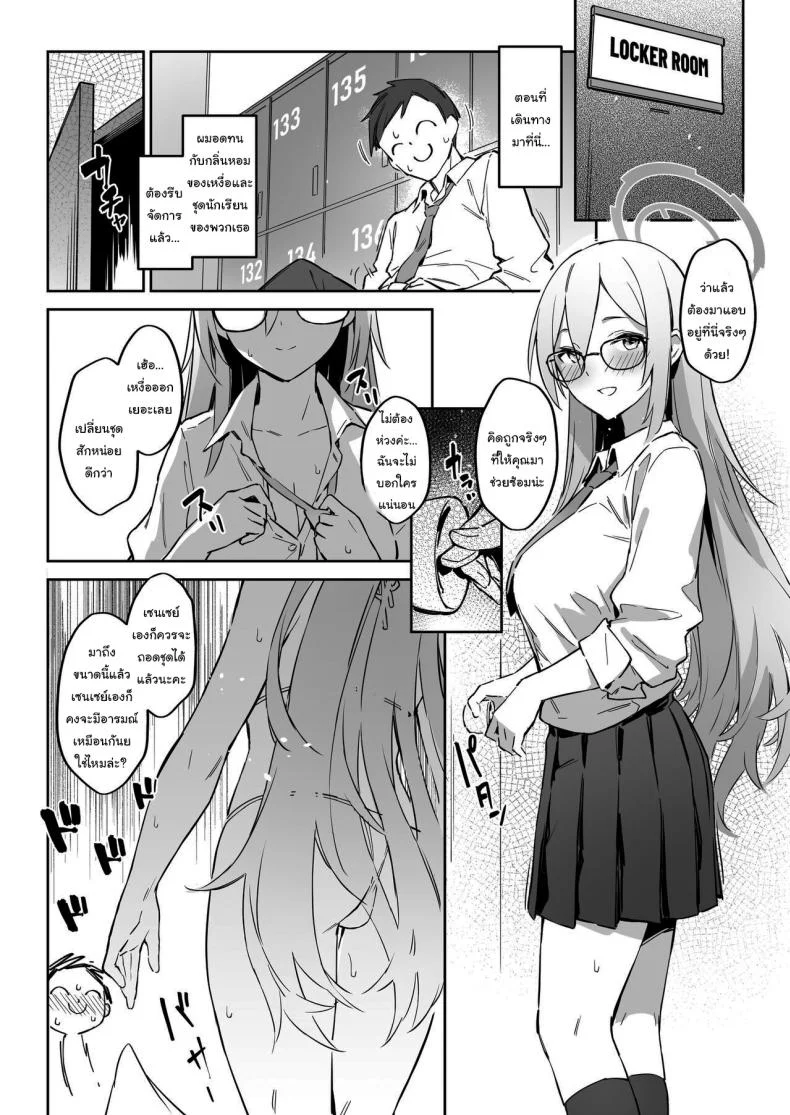 ค่ายฝึกซ้อมสาวๆ C&C [Zen] Natsubi Gasshuku Sakusen Keikaku - C&C SUMMER MAIDEN CAMP (Blue Archive) หน้า 5