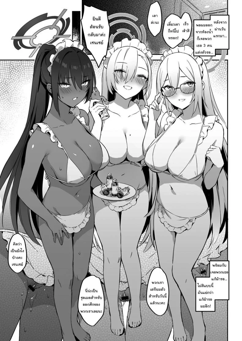 ค่ายฝึกซ้อมสาวๆ C&C [Zen] Natsubi Gasshuku Sakusen Keikaku - C&C SUMMER MAIDEN CAMP (Blue Archive) หน้า 30
