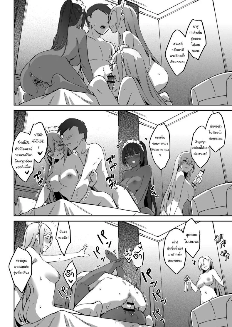 ค่ายฝึกซ้อมสาวๆ C&C [Zen] Natsubi Gasshuku Sakusen Keikaku - C&C SUMMER MAIDEN CAMP (Blue Archive) หน้า 37