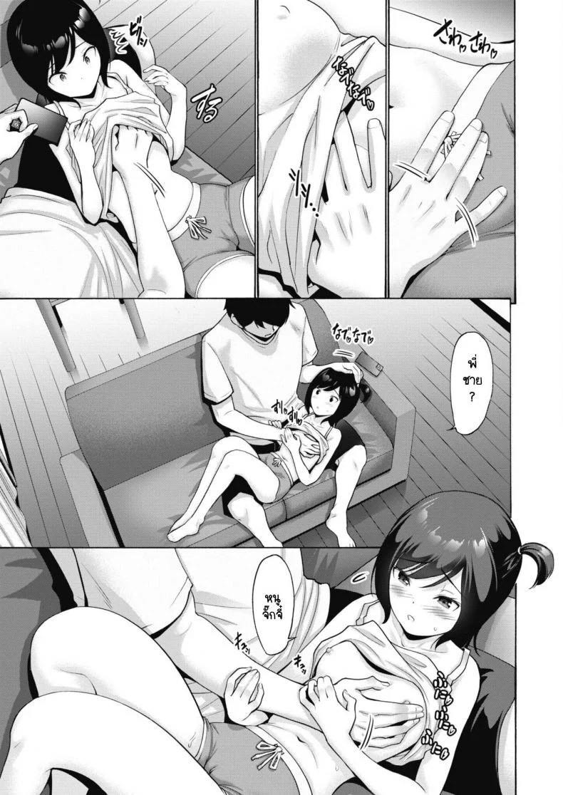 น้องเขาชอบให้ลูบ [Nishikawa Kou] Meikko Nadenade หน้า 5