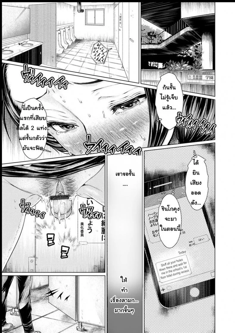 สอนเสียวแลกหนี้ [Hikage Hinata] Seikyouiku Gakari no Junan | The Agony of a Sex Education Teacher (Maso Ana Sekkan ~Shitsukerareta Onna-tachi~) หน้า 5