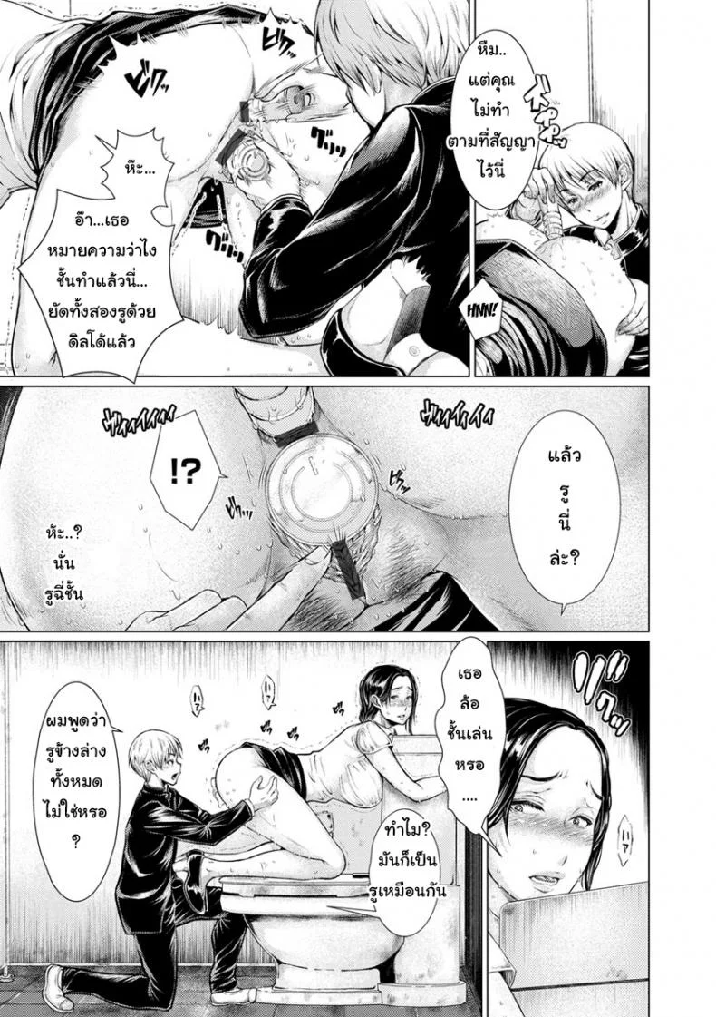 สอนเสียวแลกหนี้ [Hikage Hinata] Seikyouiku Gakari no Junan | The Agony of a Sex Education Teacher (Maso Ana Sekkan ~Shitsukerareta Onna-tachi~) หน้า 7