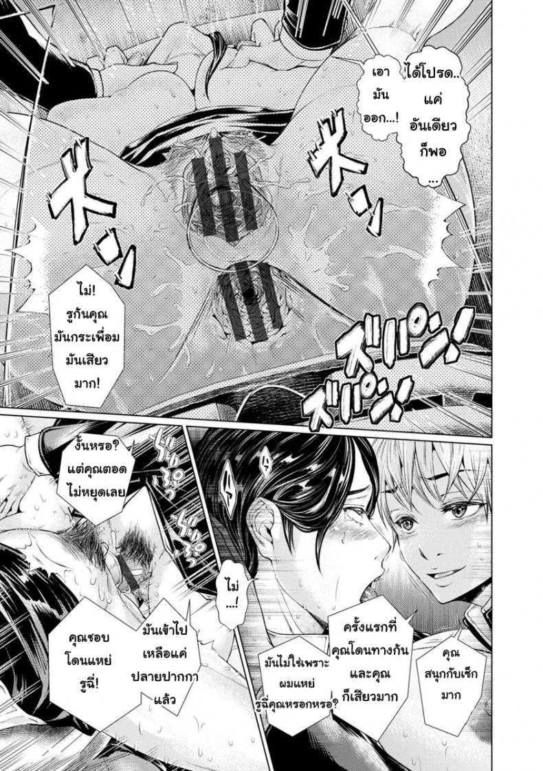 สอนเสียวแลกหนี้ [Hikage Hinata] Seikyouiku Gakari no Junan | The Agony of a Sex Education Teacher (Maso Ana Sekkan ~Shitsukerareta Onna-tachi~) หน้า 11