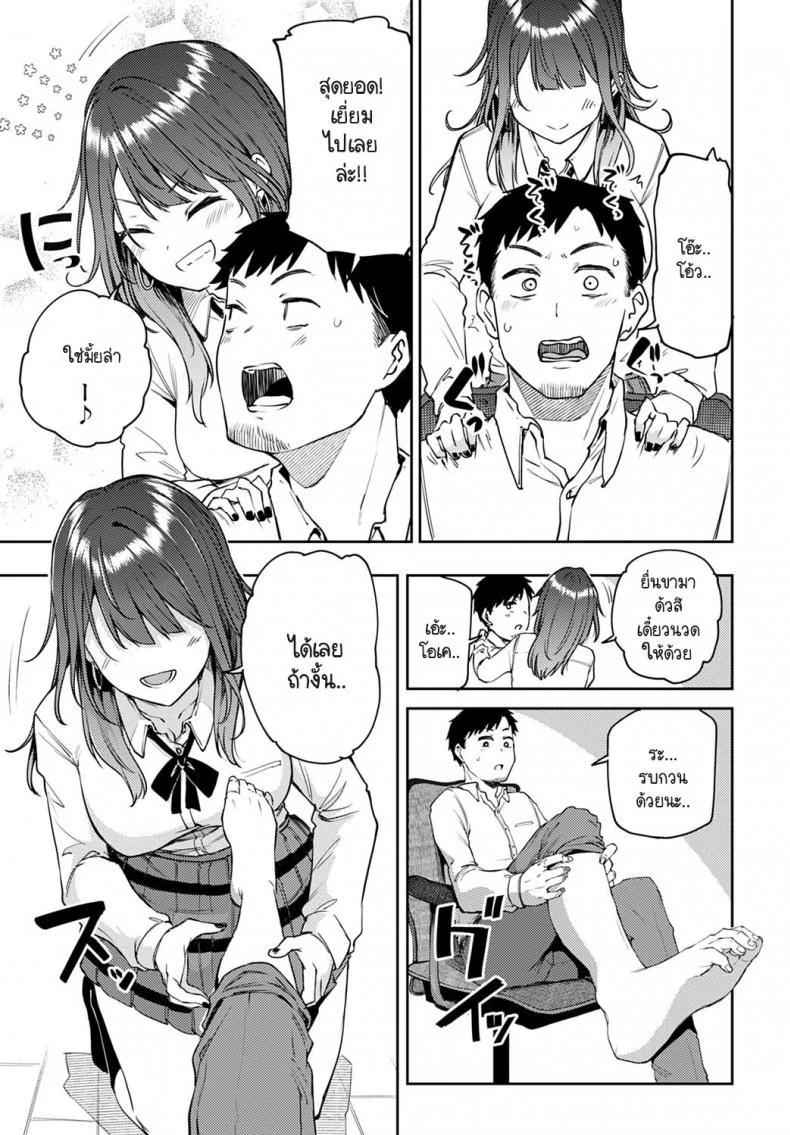 แกลนวดขา พาขึ้นเตียง [Miyoshi] Gal gecchu หน้า 7