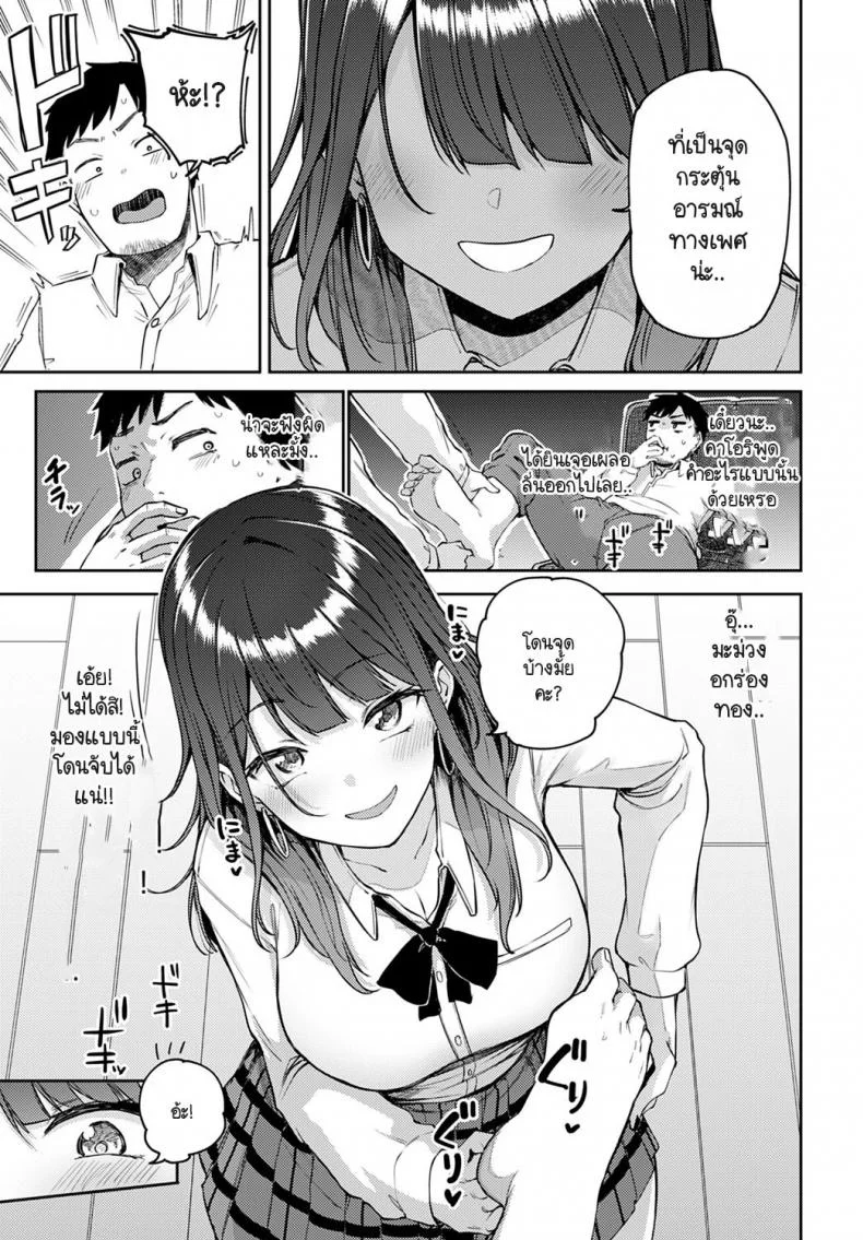 แกลนวดขา พาขึ้นเตียง [Miyoshi] Gal gecchu หน้า 9