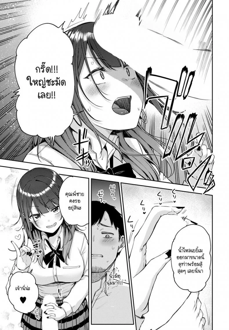 แกลนวดขา พาขึ้นเตียง [Miyoshi] Gal gecchu หน้า 13