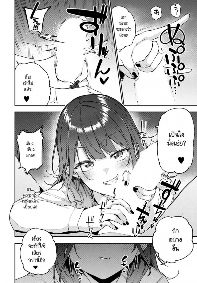 แกลนวดขา พาขึ้นเตียง [Miyoshi] Gal gecchu หน้า 14