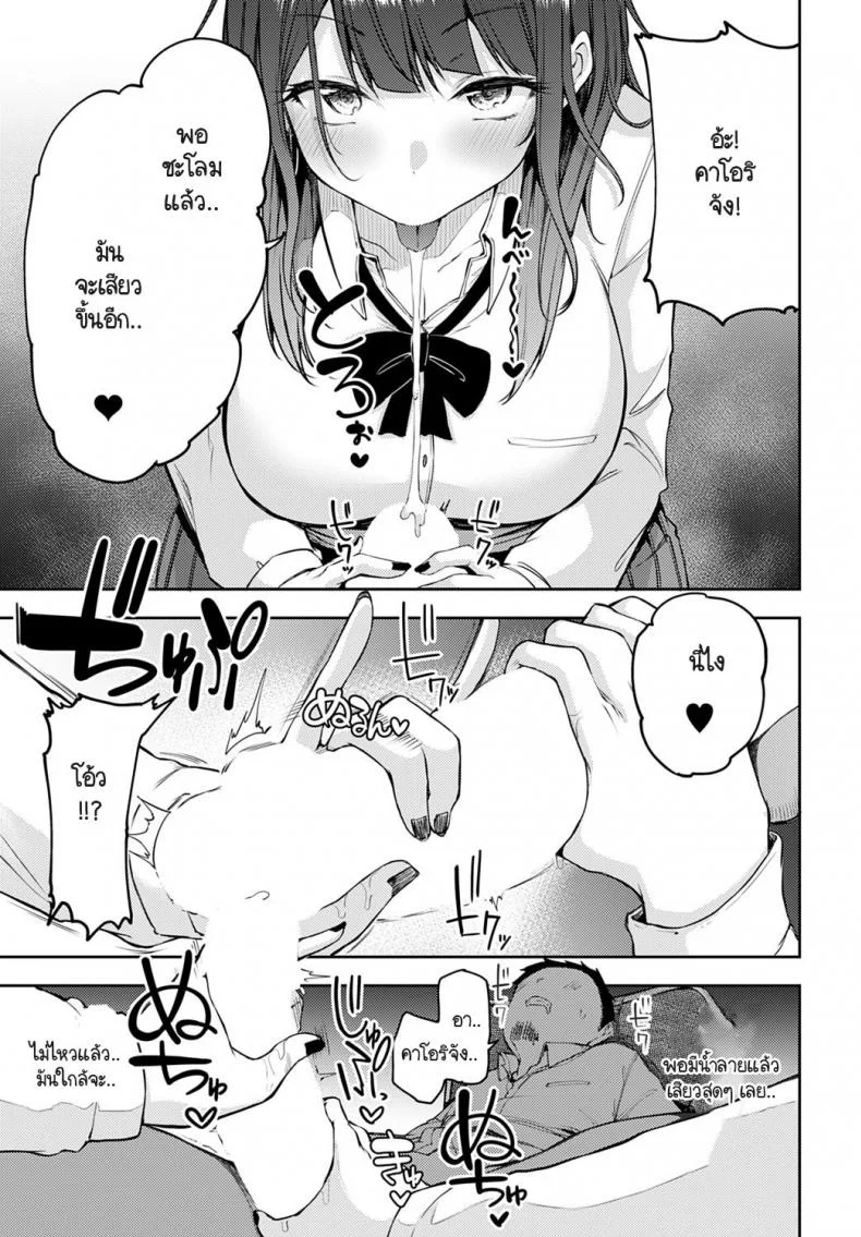 แกลนวดขา พาขึ้นเตียง [Miyoshi] Gal gecchu หน้า 15