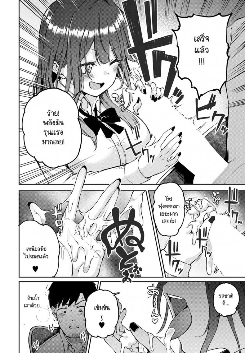 แกลนวดขา พาขึ้นเตียง [Miyoshi] Gal gecchu หน้า 16