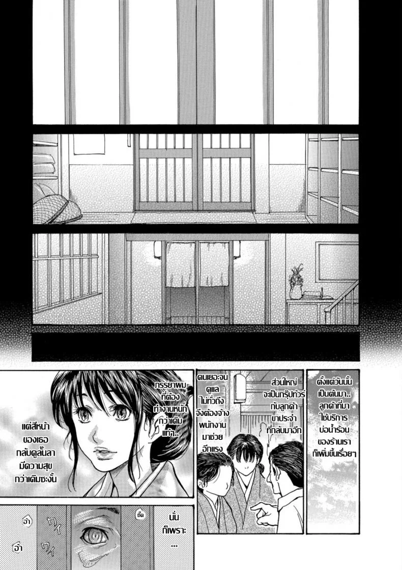 เคล็ดลับเรียกลูกค้าของภรรยาผม [Aoi Hitori] Web Comic Toutetsu Vol 34 หน้า 19