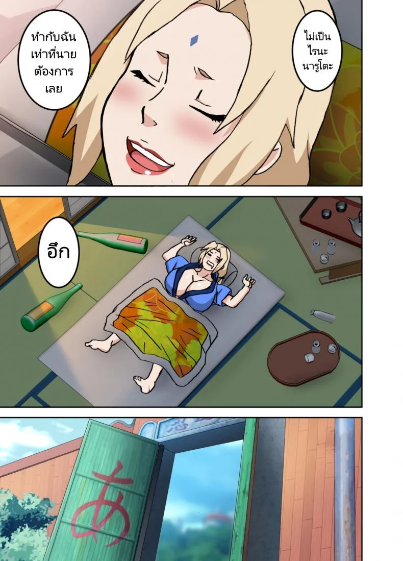 เรื่องหมกมุ่นของวัยรุ่นโคโนฮะ [NARUHO-Dou (Naruhodo)] Yobai OK BakoBako Onsen!! (Naruto) หน้า 40