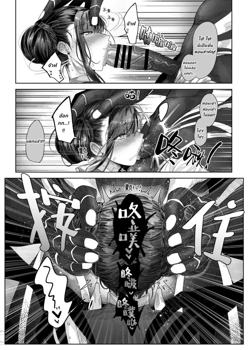 ฆ่าไม่ตาย ทำไงได้ [Norakurari. (Nemu)] Mesuneko Ingi หน้า 13