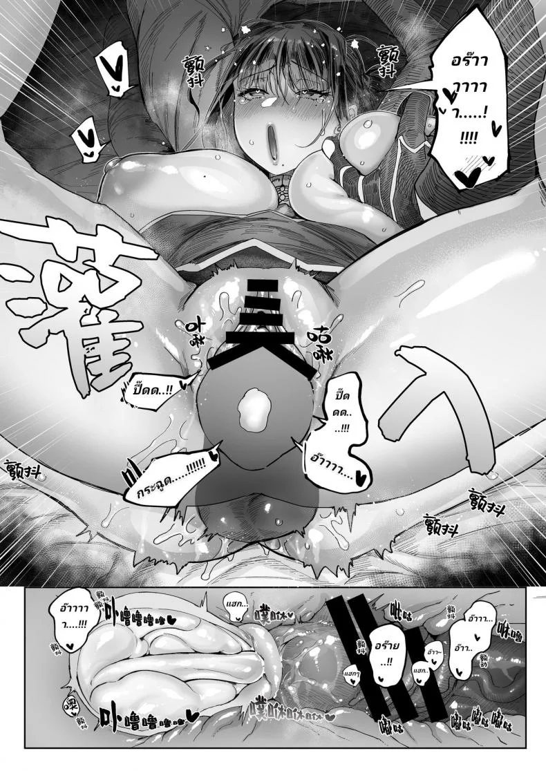 ฆ่าไม่ตาย ทำไงได้ [Norakurari. (Nemu)] Mesuneko Ingi หน้า 29