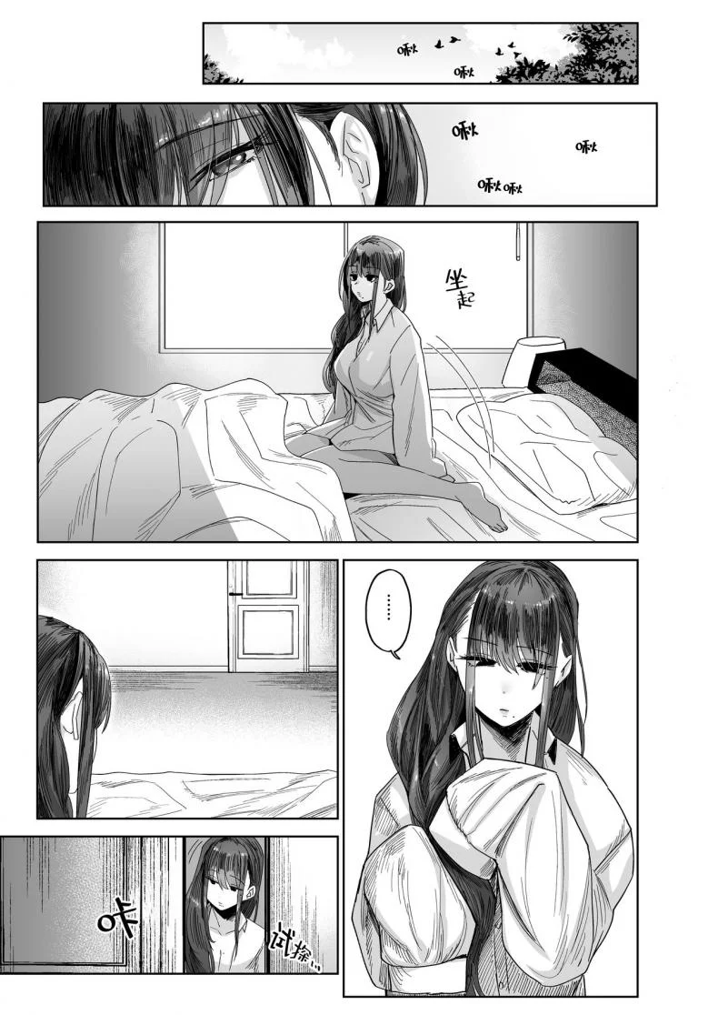 ฆ่าไม่ตาย ทำไงได้ [Norakurari. (Nemu)] Mesuneko Ingi หน้า 32