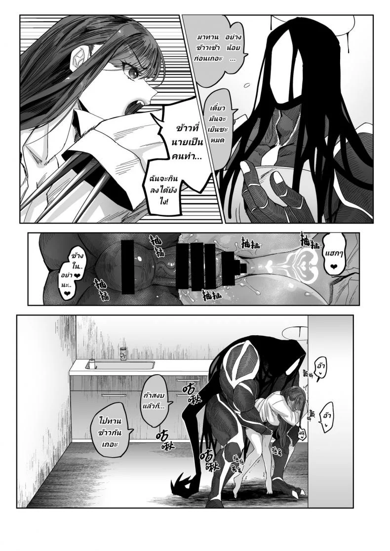 ฆ่าไม่ตาย ทำไงได้ [Norakurari. (Nemu)] Mesuneko Ingi หน้า 34