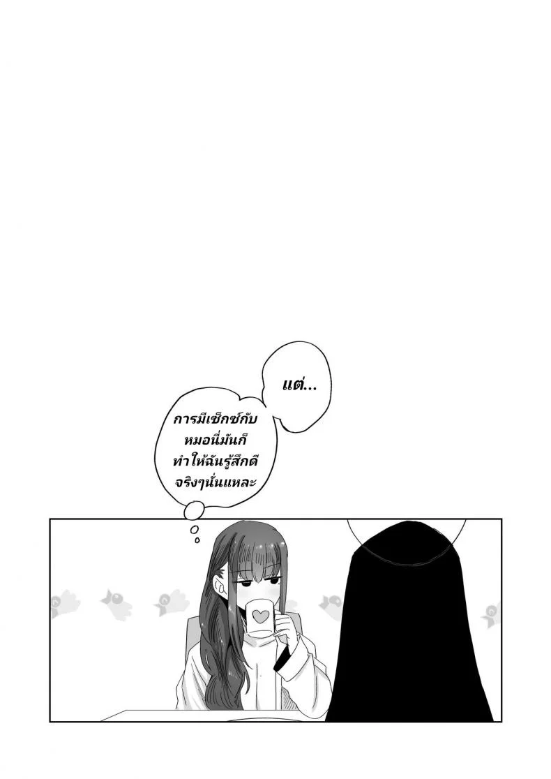 ฆ่าไม่ตาย ทำไงได้ [Norakurari. (Nemu)] Mesuneko Ingi หน้า 36