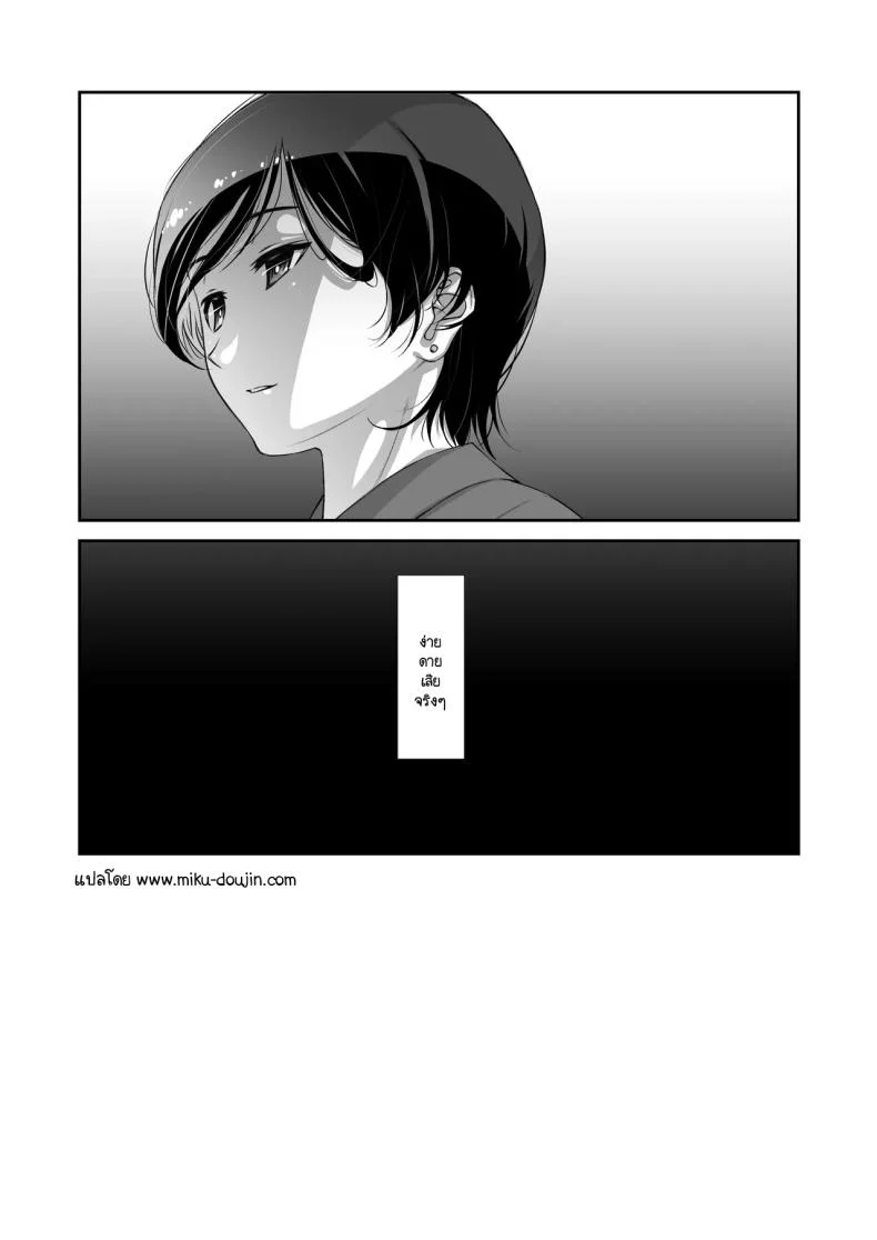 คุยง่าย ไม่ต้องเจรจา [Studio N.Ball (Haritama Hiroki)] Uchi no Joushi wa Mayowazu Sekkusu de Hanashi o Tsukeru~ Motto, Choroi, Joushi 3 หน้า 29