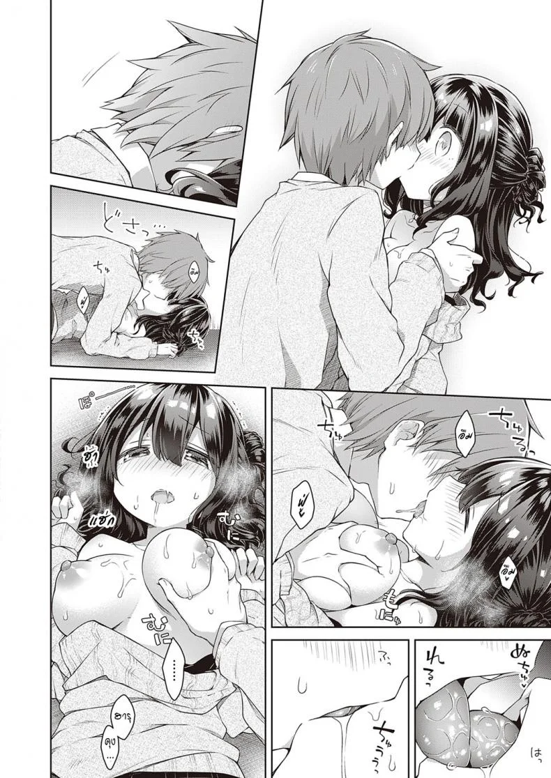 ติวรัก ปรับความเข้าใจ [Anzuame] kimi no chikaku ni itai kara หน้า 10