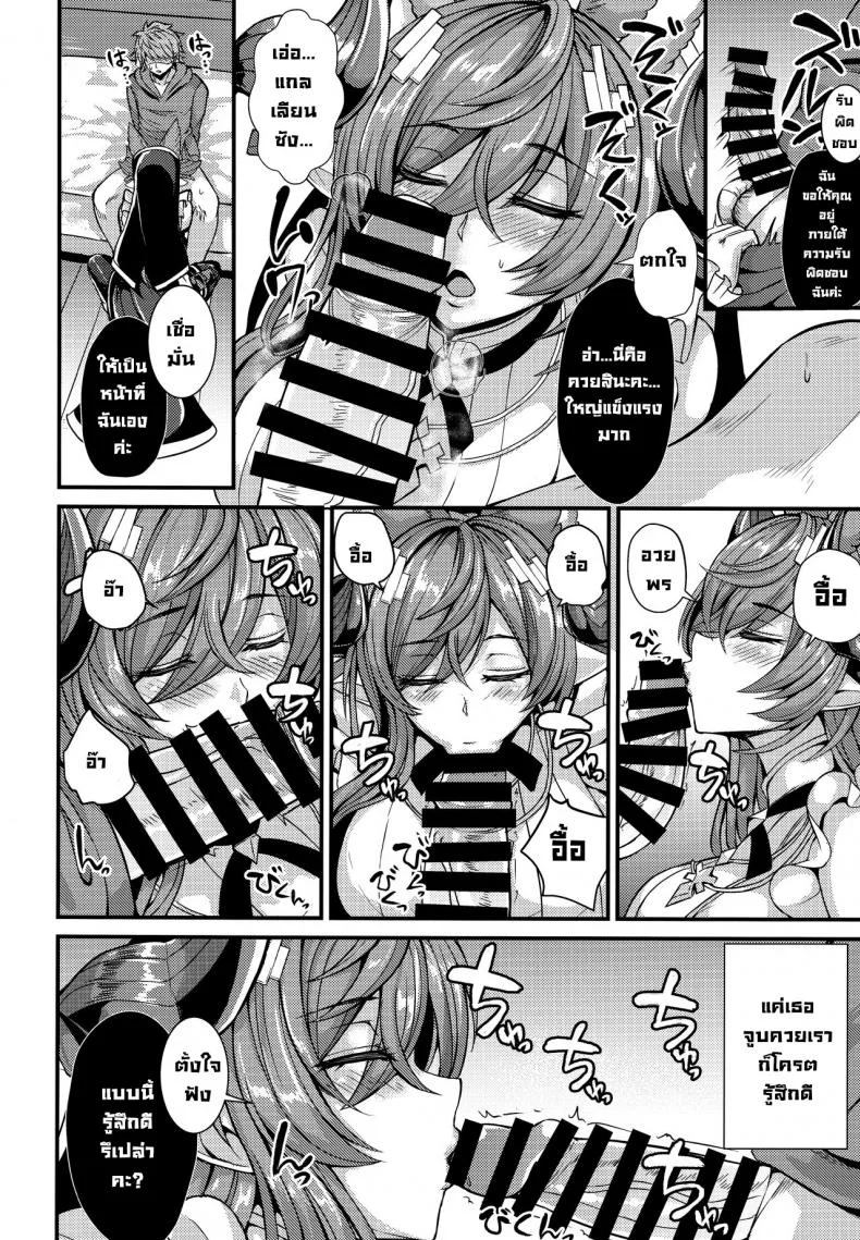 ต้องการความรักจากเธอ (C100) [Ashima Sandou (Ashima Takumi)] Galleon to Kyuuai (Granblue Fantasy) หน้า 6