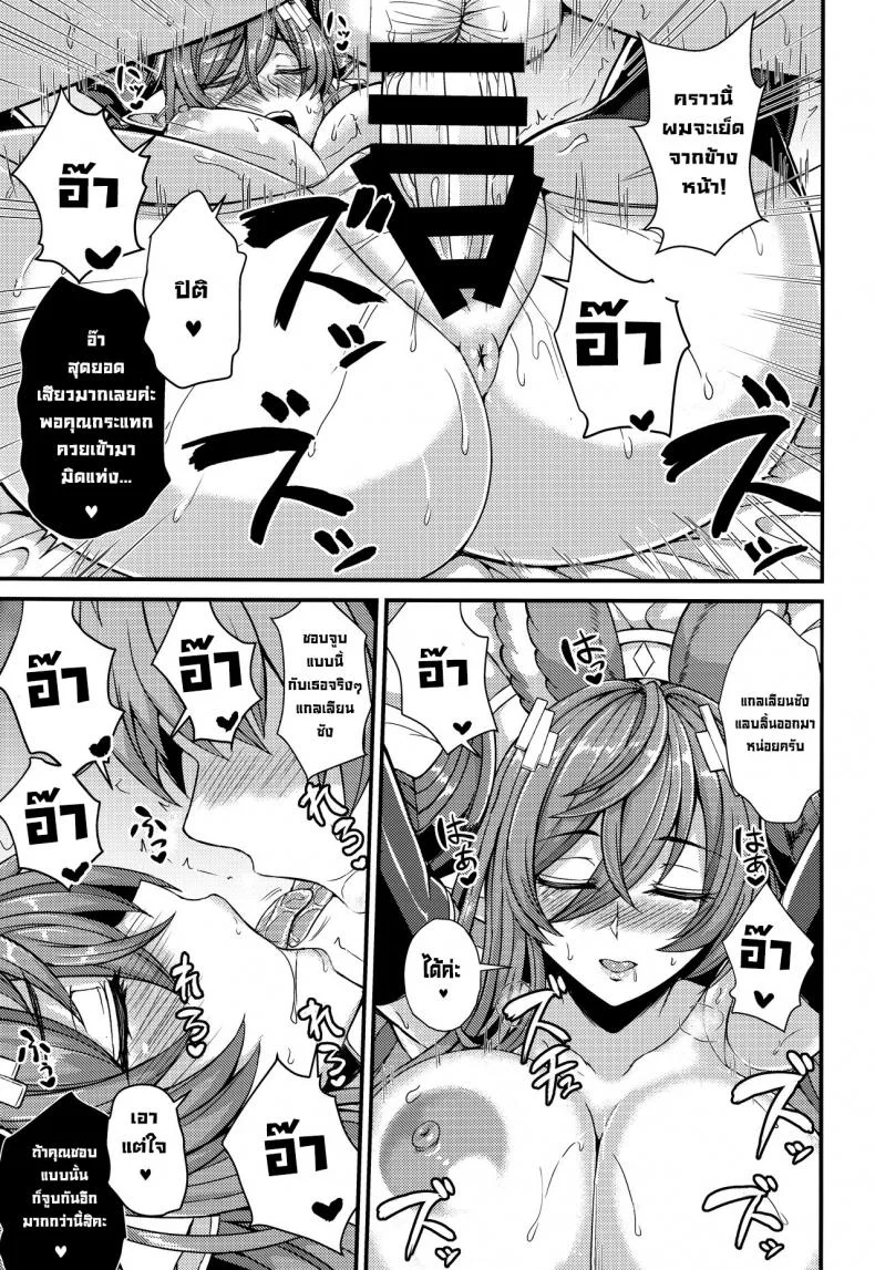 ต้องการความรักจากเธอ (C100) [Ashima Sandou (Ashima Takumi)] Galleon to Kyuuai (Granblue Fantasy) หน้า 19