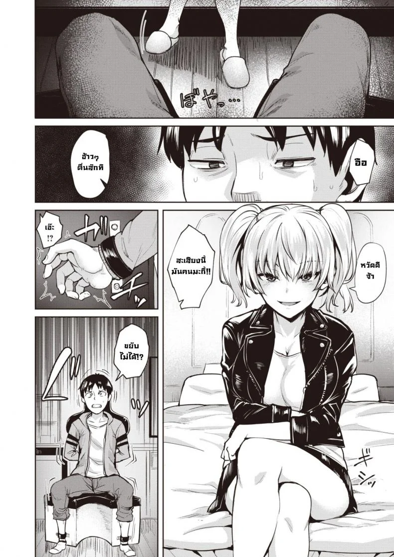 แผนการแย่งชิงของไอดอล [Coupe] Yumenoiro หน้า 4