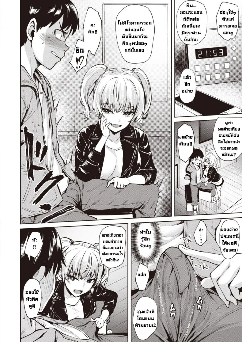 แผนการแย่งชิงของไอดอล [Coupe] Yumenoiro หน้า 6