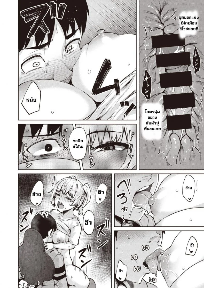 แผนการแย่งชิงของไอดอล [Coupe] Yumenoiro หน้า 16