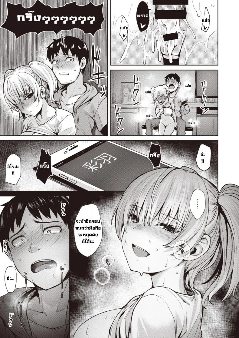 แผนการแย่งชิงของไอดอล [Coupe] Yumenoiro หน้า 21