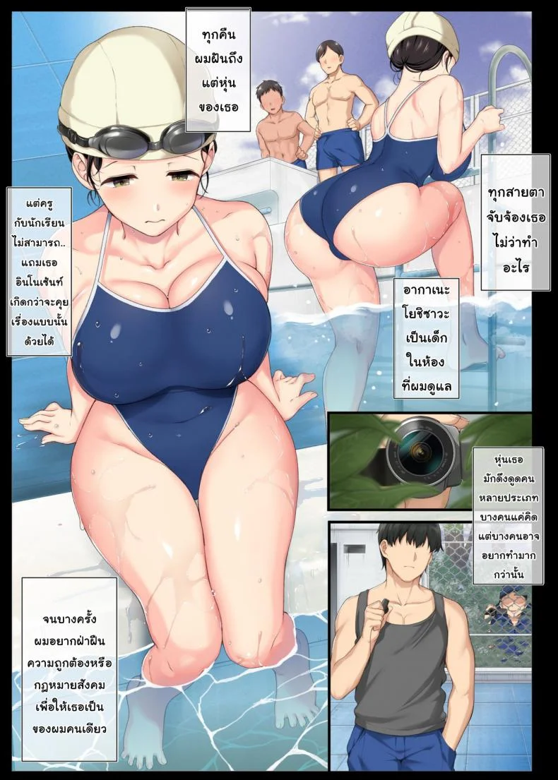 คุณครูเยดุ [Aomizuan (Katsurai Yoshiaki)] InCha Bishoujo wa, Tannin ni Okasarete mo Ikimakuru | Introverted Beauty Gets Raped Over and Over by Her Homeroom Teacherคุณครูเยดุ 1 หน้า 4