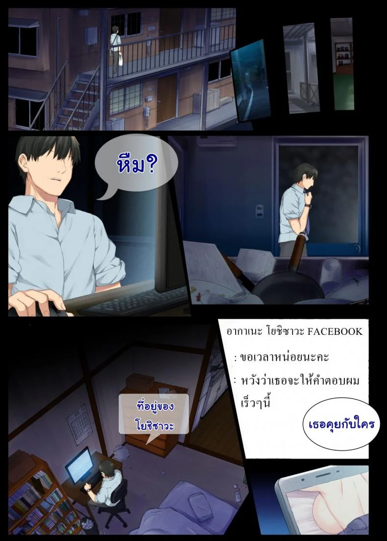 คุณครูเยดุ [Aomizuan (Katsurai Yoshiaki)] InCha Bishoujo wa, Tannin ni Okasarete mo Ikimakuru | Introverted Beauty Gets Raped Over and Over by Her Homeroom Teacherคุณครูเยดุ 1 หน้า 34