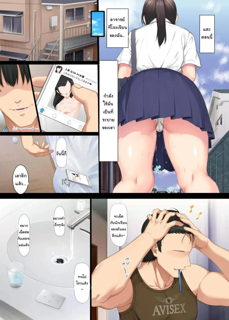 คุณครูเยดุ [Aomizuan (Katsurai Yoshiaki)] InCha Bishoujo wa, Tannin ni Okasarete mo Ikimakuru | Introverted Beauty Gets Raped Over and Over by Her Homeroom Teacherคุณครูเยดุ 2 หน้า 4