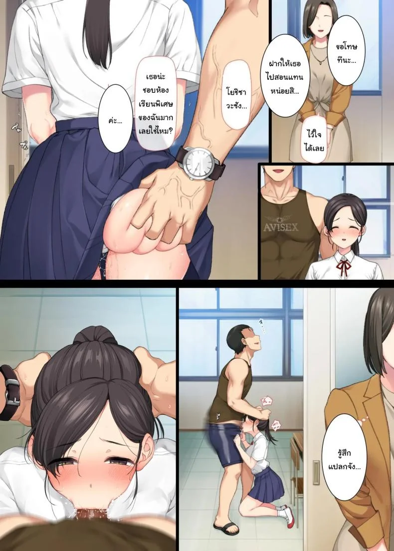 คุณครูเยดุ [Aomizuan (Katsurai Yoshiaki)] InCha Bishoujo wa, Tannin ni Okasarete mo Ikimakuru | Introverted Beauty Gets Raped Over and Over by Her Homeroom Teacherคุณครูเยดุ 2 หน้า 5