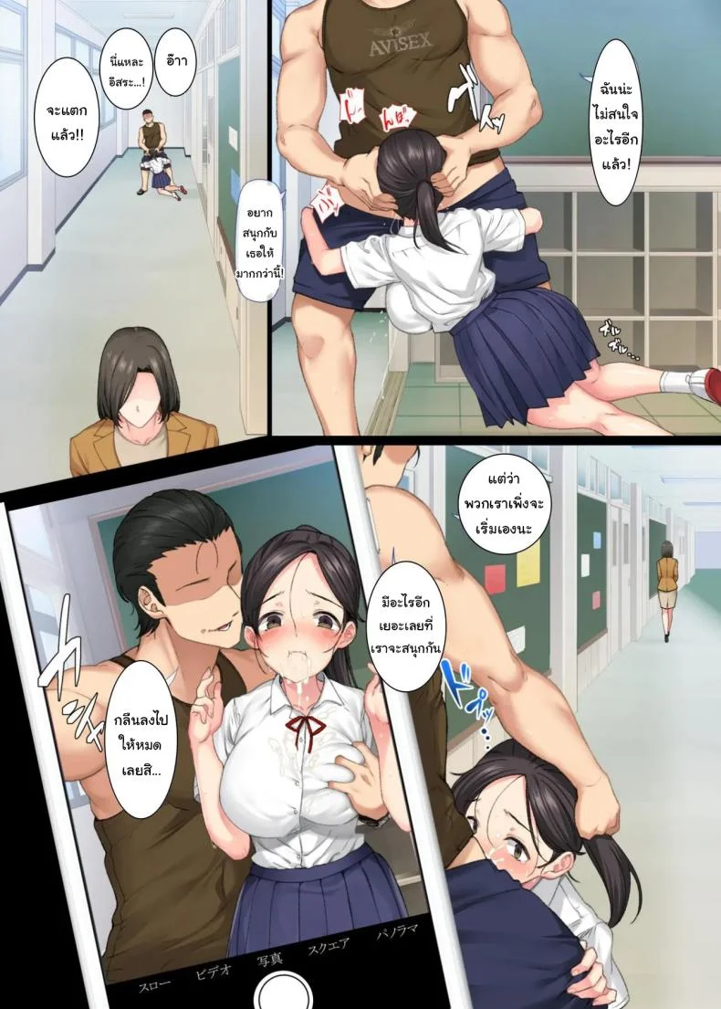 คุณครูเยดุ [Aomizuan (Katsurai Yoshiaki)] InCha Bishoujo wa, Tannin ni Okasarete mo Ikimakuru | Introverted Beauty Gets Raped Over and Over by Her Homeroom Teacherคุณครูเยดุ 2 หน้า 6