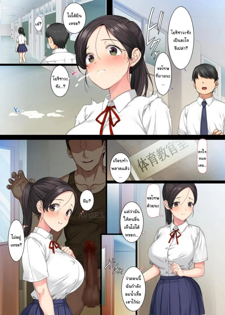 คุณครูเยดุ [Aomizuan (Katsurai Yoshiaki)] InCha Bishoujo wa, Tannin ni Okasarete mo Ikimakuru | Introverted Beauty Gets Raped Over and Over by Her Homeroom Teacherคุณครูเยดุ 2 หน้า 10