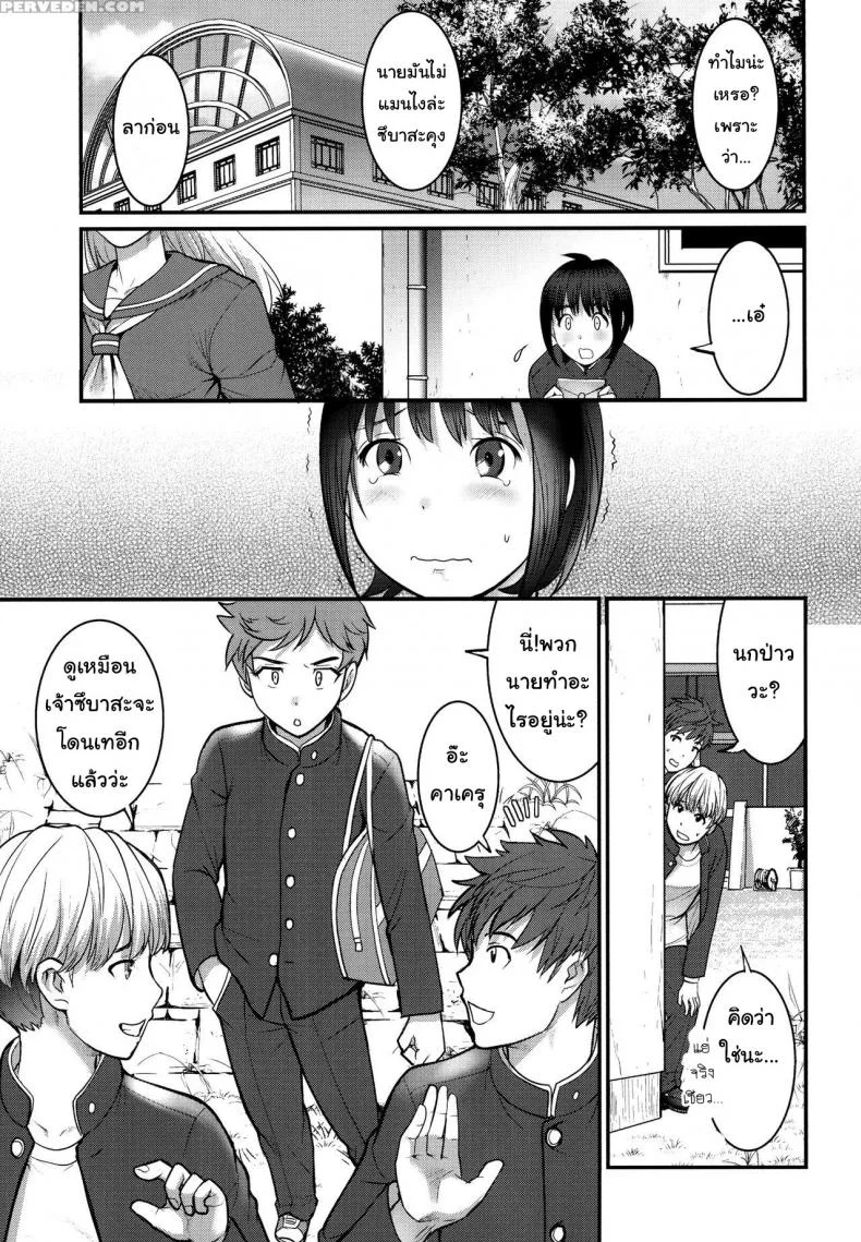 เพื่อนอกหัก พาชักว่าว [Saigado (Saigado)] Tsubasa-kun to Kakeru-kun Okawariเพื่อนอกหัก พาชักว่าว 1 หน้า 4