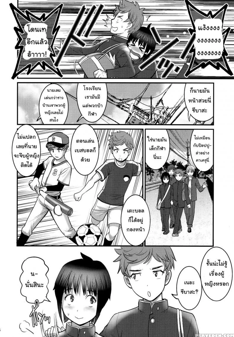 เพื่อนอกหัก พาชักว่าว [Saigado (Saigado)] Tsubasa-kun to Kakeru-kun Okawariเพื่อนอกหัก พาชักว่าว 1 หน้า 5